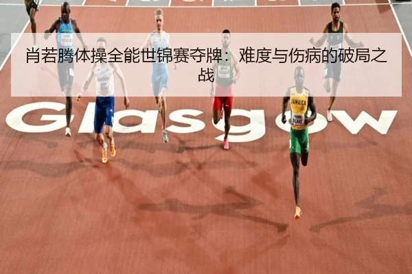 xiao-ruo-teng-ti-cao-quan-neng-shi-jin-sai-duo-pai-nan-du-yu-shang-bing-de-po-ju-zhi-zhan-3-151.jpg