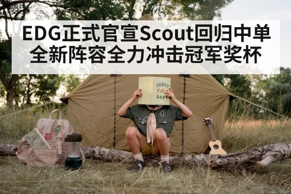 Scout mid laner